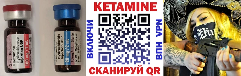 Кетамин ketamine  Купить закладки  Щёлково 