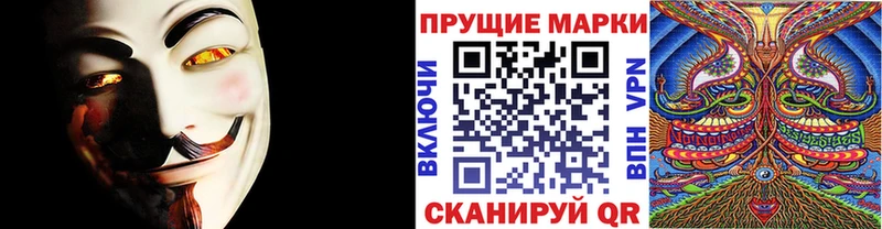 Марки 25I-NBOMe 1,8мг  Купить где  Щёлково 